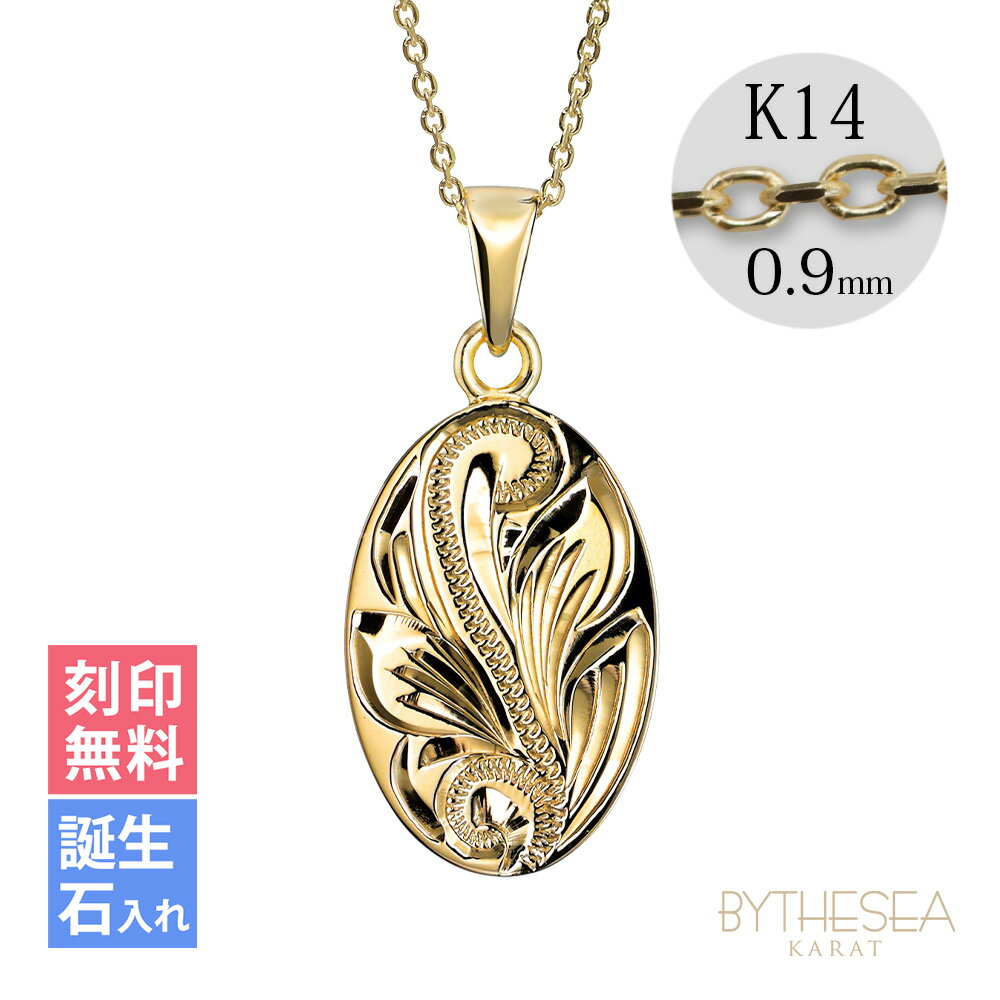 ゴールドネックレス ハワイアンジュエリー ネックレス イエローゴールド ネックレス 刻印無料 誕生石入れ可(有料) シンプルオーバル 14K K14 メダル 1...