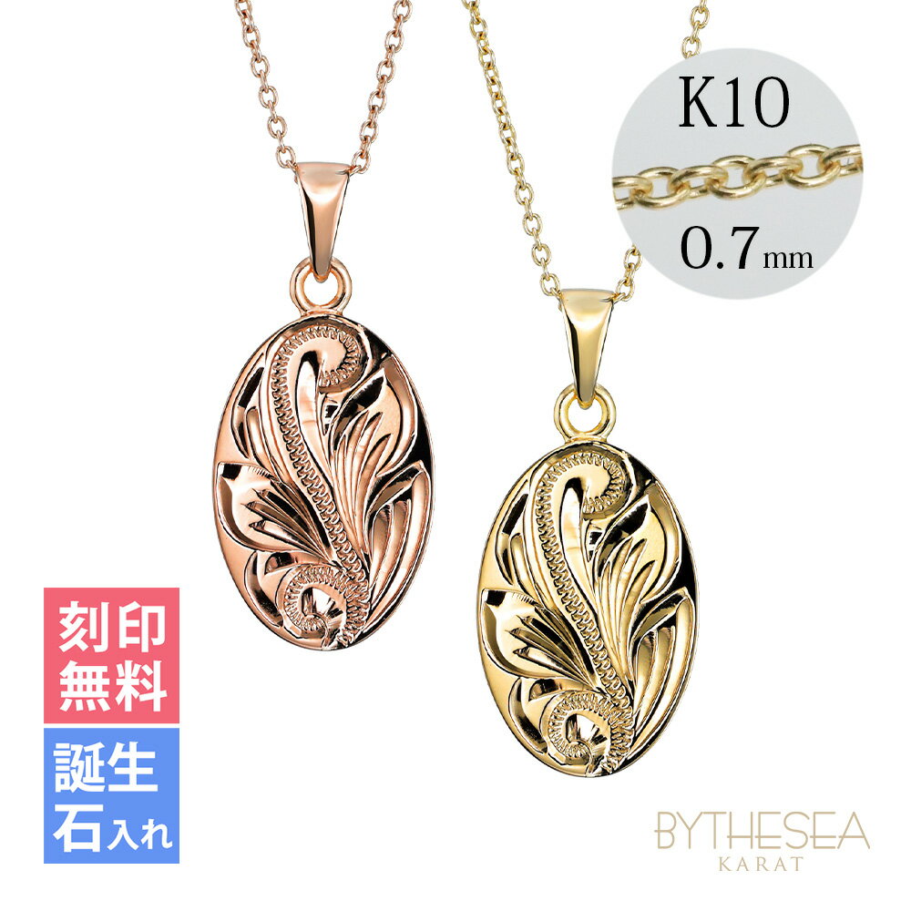ゴールドネックレス ハワイアンジュエリー ネックレス ゴールド ペアネックレス 刻印無料 誕生石入れ可(有料) オーバル 14K K14ゴールド K10 10K...