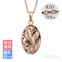 ゴールドネックレス ハワイアンジュエリー ネックレス ゴールド ピンクゴールド ネックレス 刻印無料 誕生石入れ可(有料)シンプルオーバル 14K K14ピンク...