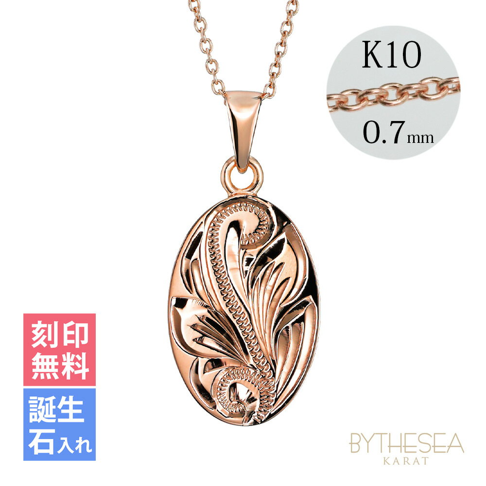 ゴールドネックレス ハワイアンジュエリー ネックレス ゴールド ピンクゴールド ネックレス 刻印無料 誕生石入れ可(有料) シンプルオーバル メダル 14K K...