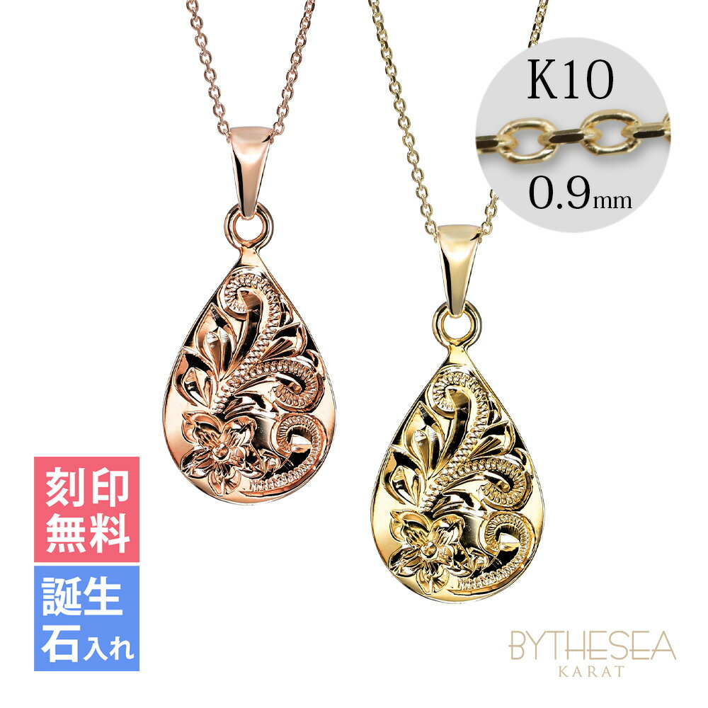ゴールドネックレス ハワイアンジュエリー ネックレス ペアネックレス 刻印無料 誕生石(有料) ティアドロップ・しずく型 14K K14ゴールド K10カットあ...