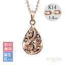 ゴールドネックレス ハワイアンジュエリー ネックレス ゴールド ピンクゴールド ネックレス 刻印無料 誕生石(有料) ティアドロップ・しずく型 14k k14カ...