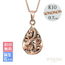 ゴールドネックレス ハワイアンジュエリー ネックレス ゴールド ピンクゴールド ネックレス 刻印無料 誕生石(有料) ティアドロップ・しずく型 14K K14ピ...