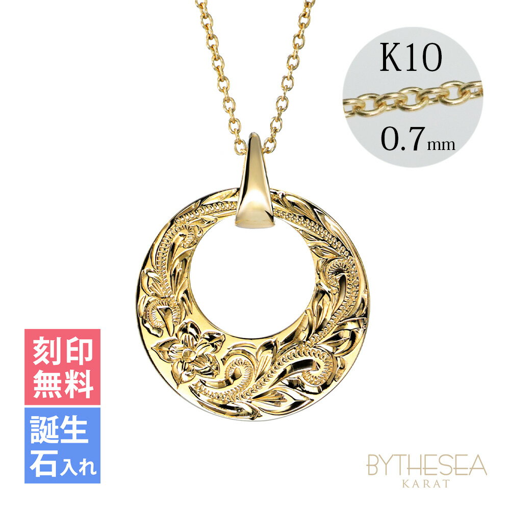 ゴールドネックレス ハワイアンジュエリー ネックレス イエローゴールド ネックレス 刻印無料 誕生石入れ可(有料) 14K K14イエローゴールド K10 10...
