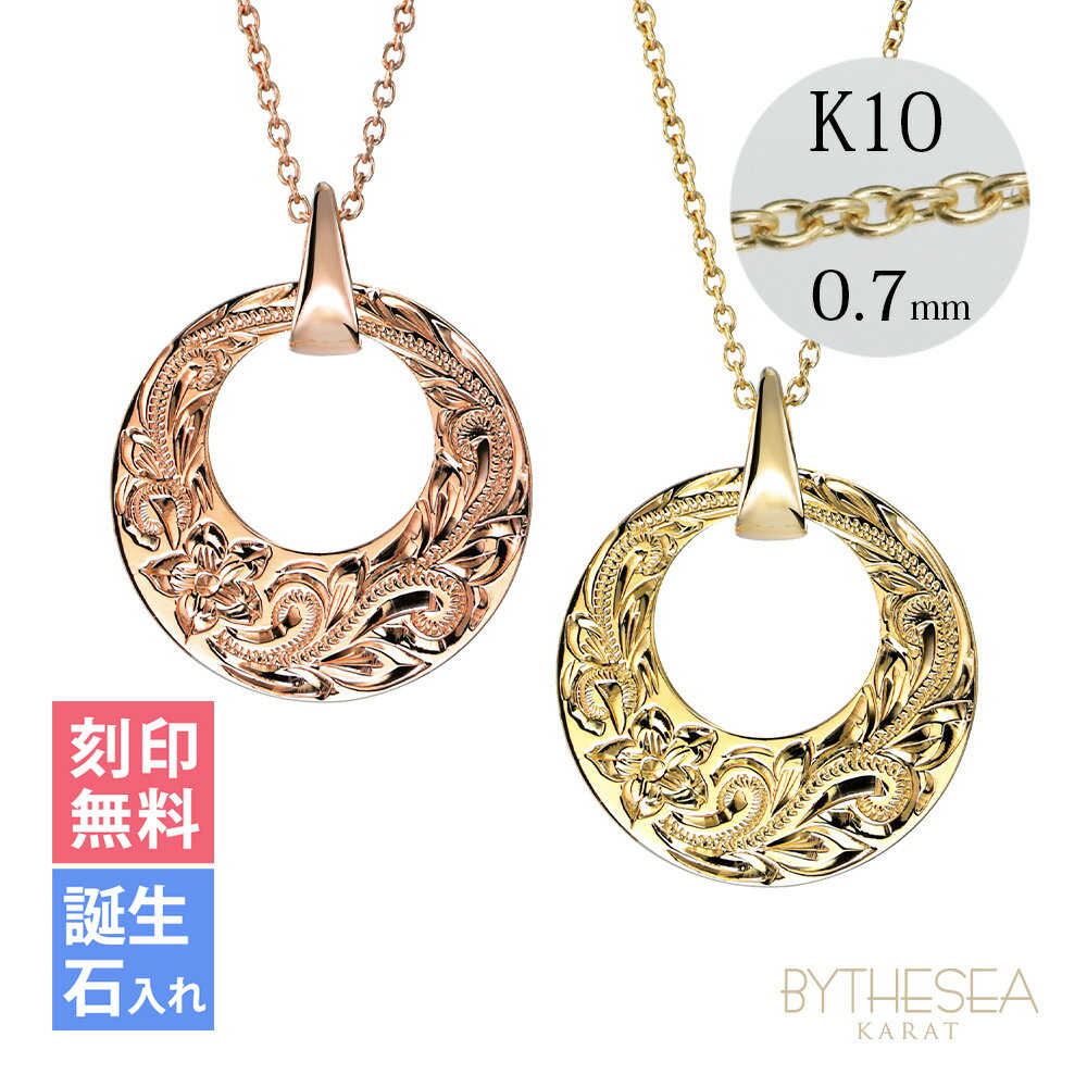 ゴールドネックレス ハワイアンジュエリー ネックレス ゴールド ペアネックレス 刻印無料 誕生石入れ可(有料) 14K K14ゴールド K10 10Kあずきチェ...
