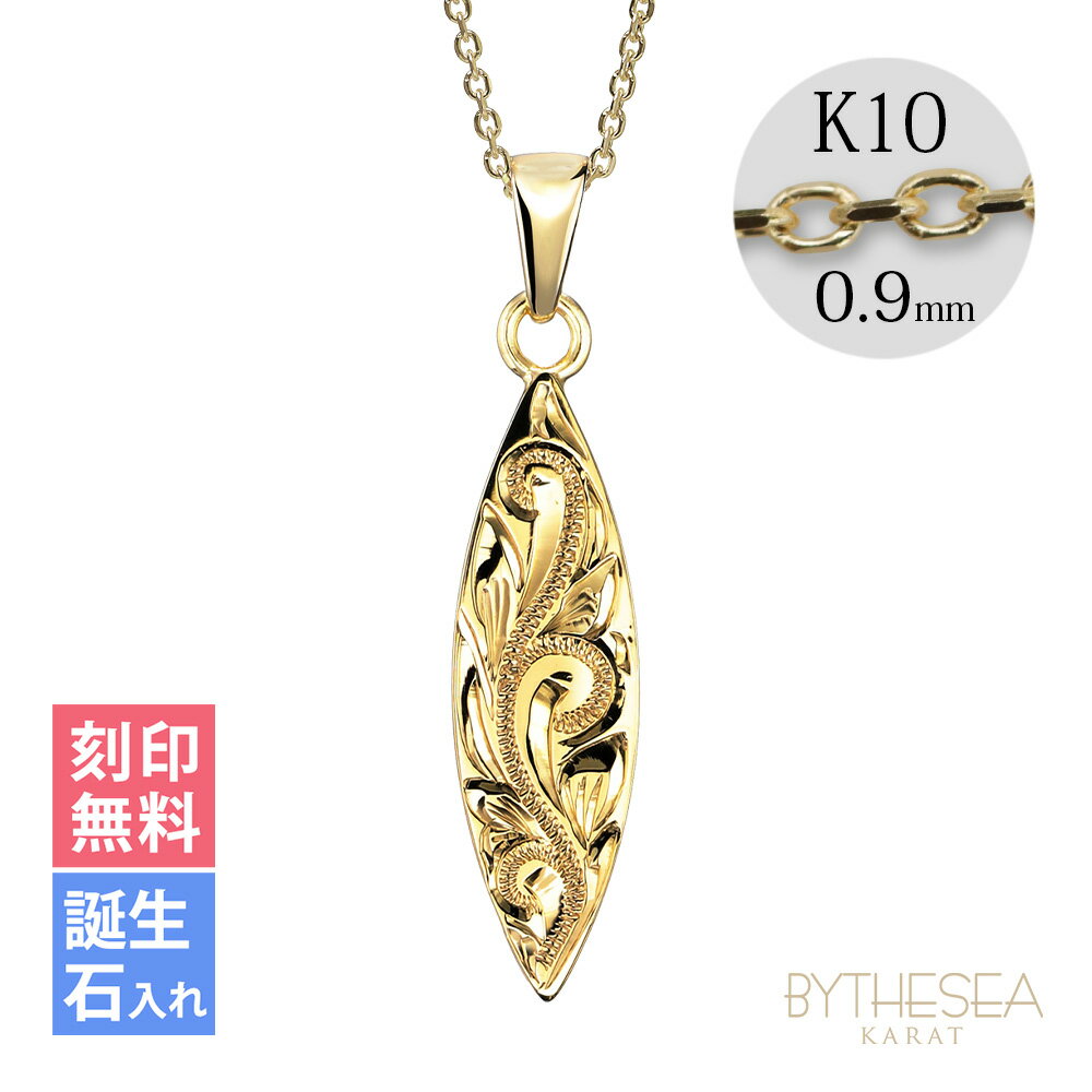 ゴールドネックレス ハワイアンジュエリー ネックレス イエローゴールド 刻印無料 誕生石入れ可(有料) サーフボード 14K K14イエローゴールド K10カッ...