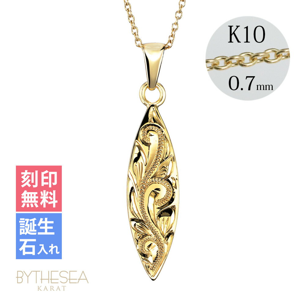 ゴールドネックレス ハワイアンジュエリー ネックレス イエローゴールド ネックレス 刻印無料 誕生石入れ可(有料) サーフボード 14K K14イエローゴールド...