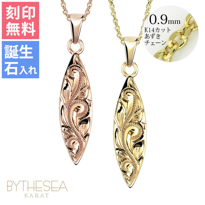 ゴールドネックレス ハワイアンジュエリー ネックレス ペアネックレス 刻印無料 誕生石入れ可(有料) サーフボード 14K K14ゴールド 14k k14カット...