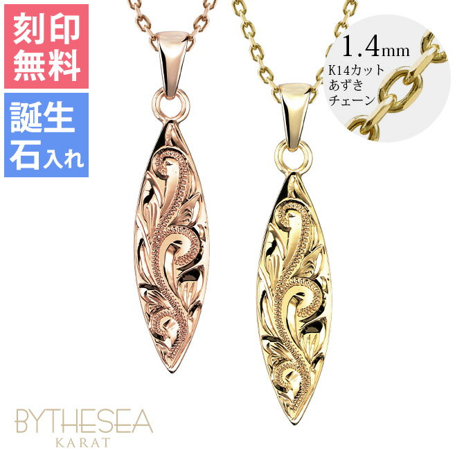 ゴールドネックレス ハワイアンジュエリー ネックレス ゴールド ペアネックレス 刻印無料 誕生石入れ可(有料) サーフボード 14K K14ゴールド 14k k...