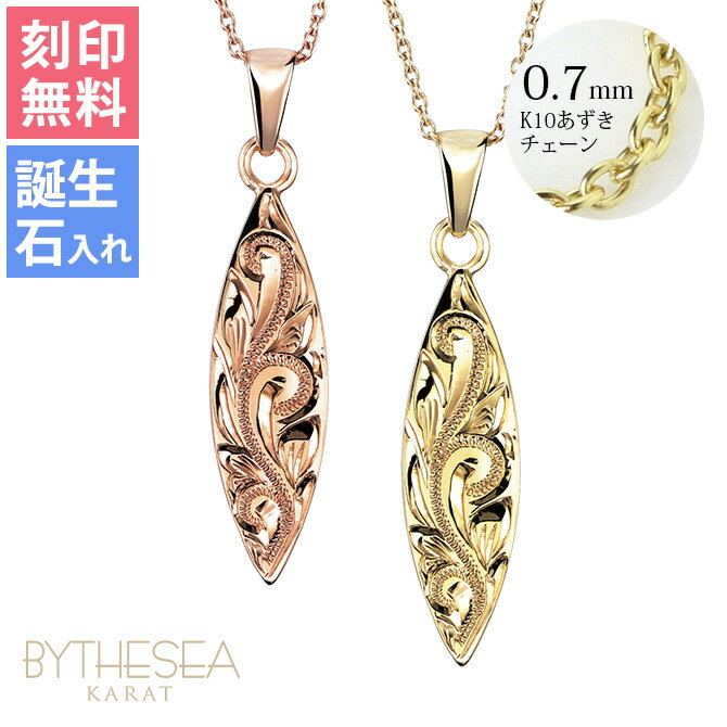 ゴールドネックレス ハワイアンジュエリー ネックレス ゴールド ペアネックレス 刻印無料 誕生石入れ可(有料) サーフボード 14K K14ゴールド K10 1...