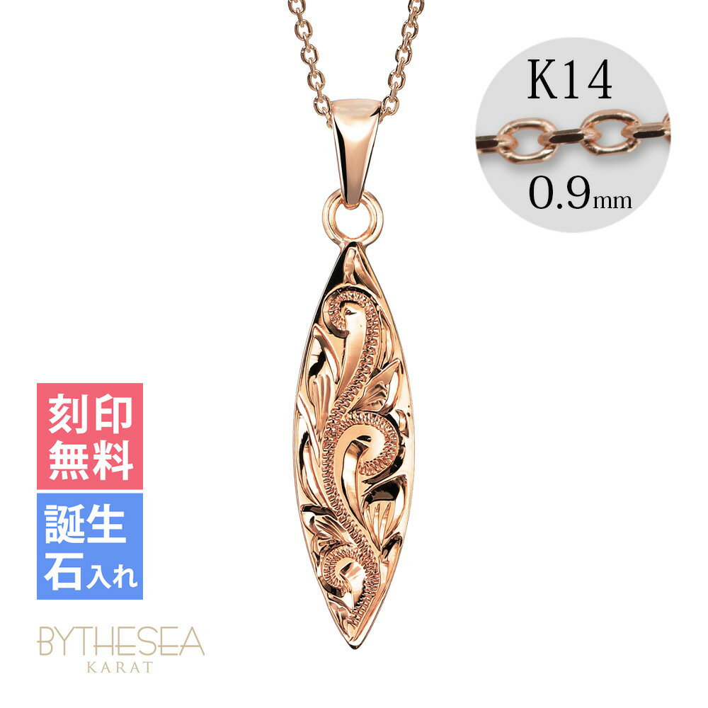 ゴールドネックレス ハワイアンジュエリー ネックレス ゴールド ピンクゴールド ネックレス 刻印無料 誕生石入れ可(有料) サーフボード 14K K14ピンクゴ...