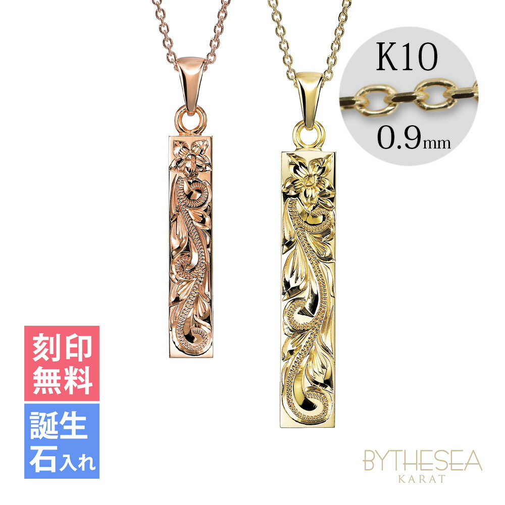 ゴールドネックレス ハワイアンジュエリー ネックレス ペアネックレス 刻印無料 誕生石(有料) スクエアバー 【S】 【L】 14K K14ゴールド K10カッ...