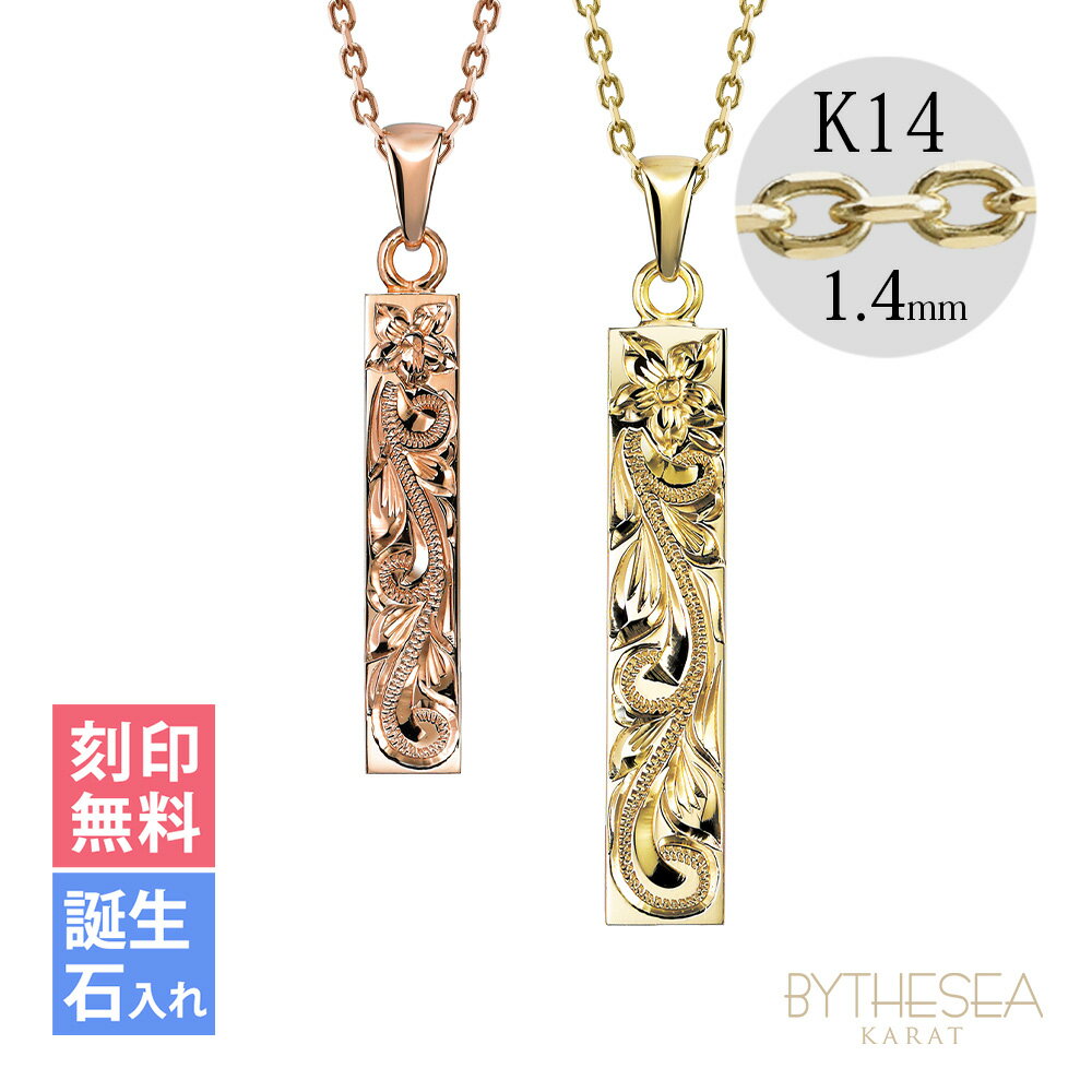ゴールドネックレス ハワイアンジュエリー ネックレス ペアネックレス 刻印無料 誕生石(有料) スクエアバー 【S】 【L】 14K K14ゴールド 14k k...