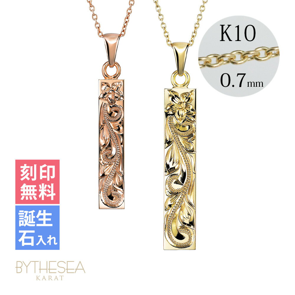 ゴールドネックレス ハワイアンジュエリー ネックレス ゴールド ペアネックレス 刻印無料 誕生石(有料) スクエアバー 【S】 【L】 14K K14ゴールド ...