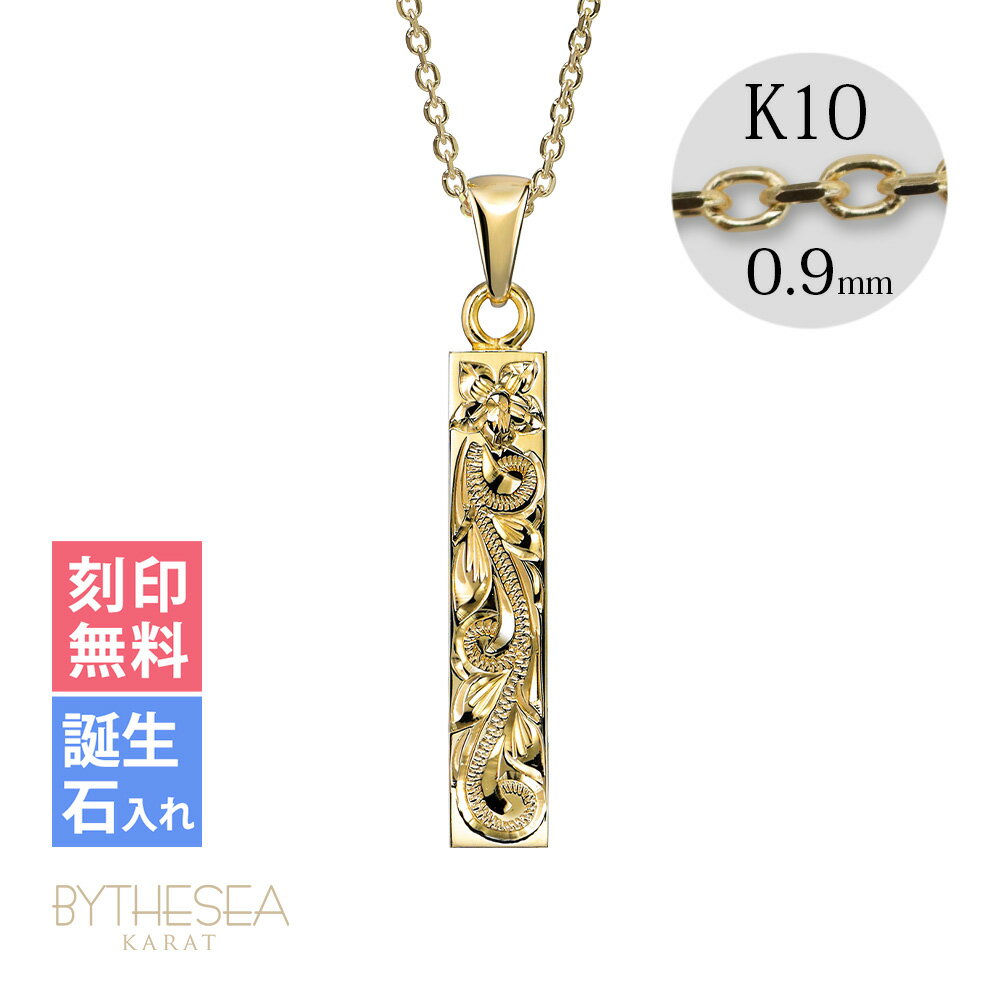 ゴールドネックレス ハワイアンジュエリー ネックレス ゴールド イエローゴールド ネックレス 刻印無料 誕生石入れ可(有料) スクエアバー 【S】 14K K1...
