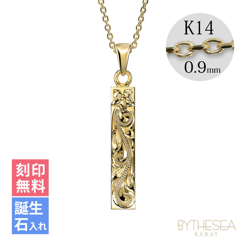 ゴールドネックレス ハワイアンジュエリー ネックレス イエローゴールド ネックレス 刻印無料 誕生石入れ可(有料) スクエアバー 【S】 14K K14 14k...