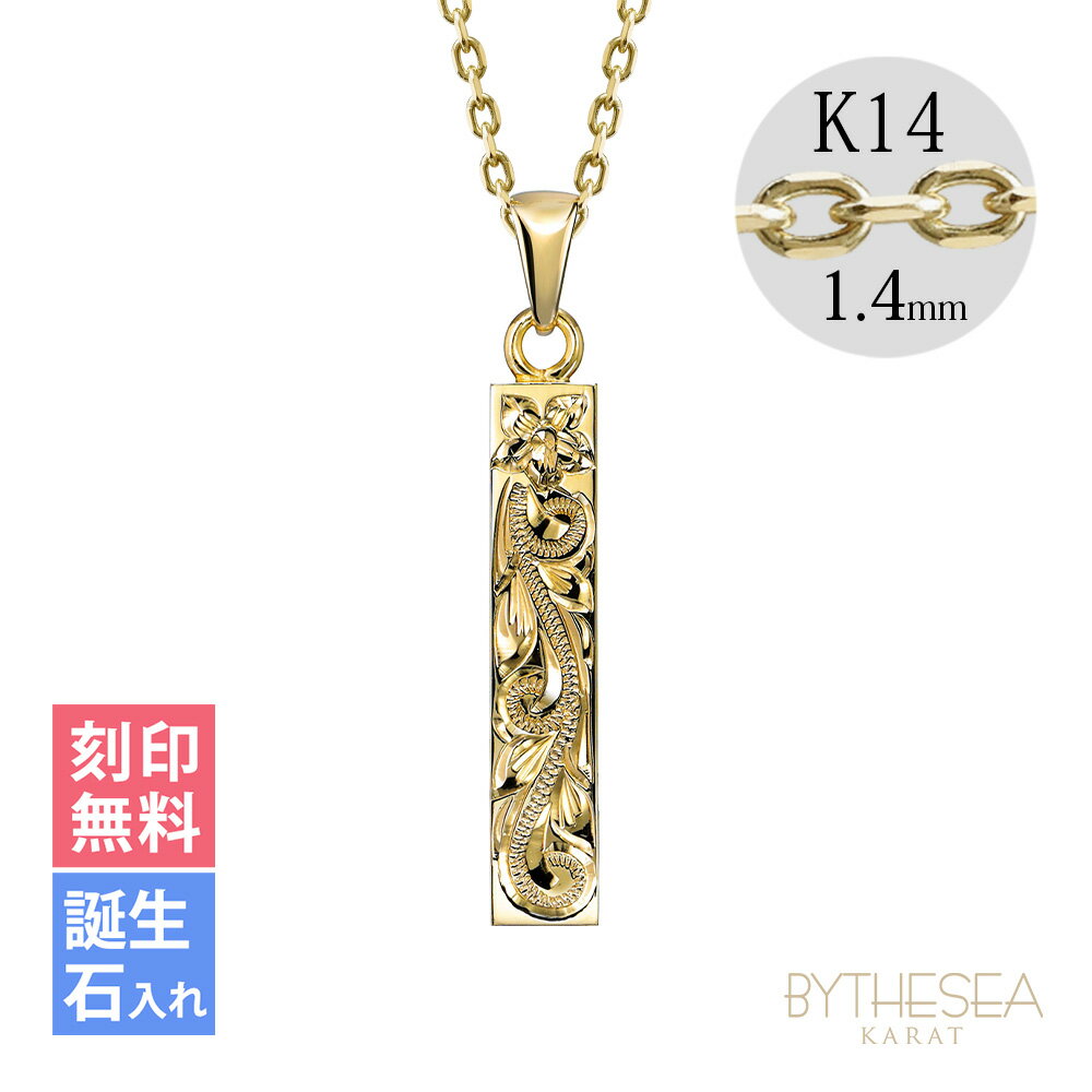 ゴールドネックレス ハワイアンジュエリー ネックレス ゴールド ネックレス 刻印無料 誕生石入れ可(有料) スクエアバー 【S】 14K K14イエローゴールド...
