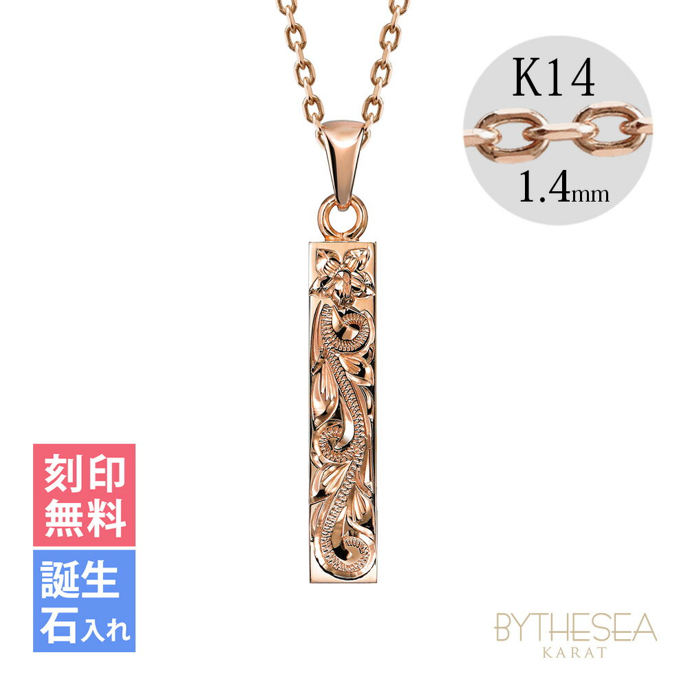 ゴールドネックレス ハワイアンジュエリー ネックレス ゴールド ピンクゴールド ネックレス 刻印無料 誕生石入れ可(有料) スクエアバー 【S】 14K K14...