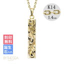 ゴールドネックレス ハワイアンジュエリー ネックレス ゴールド イエローゴールド ネックレス 刻印無料 誕生石入れ可(有料) スクエアバー 【L】 14k k1...