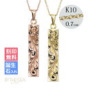 ゴールドネックレス ハワイアンジュエリー ネックレス ゴールド ペアネックレス 刻印無料 誕生石入れ可(有料) スクエアバー 【L】14K K14ゴールド K1...