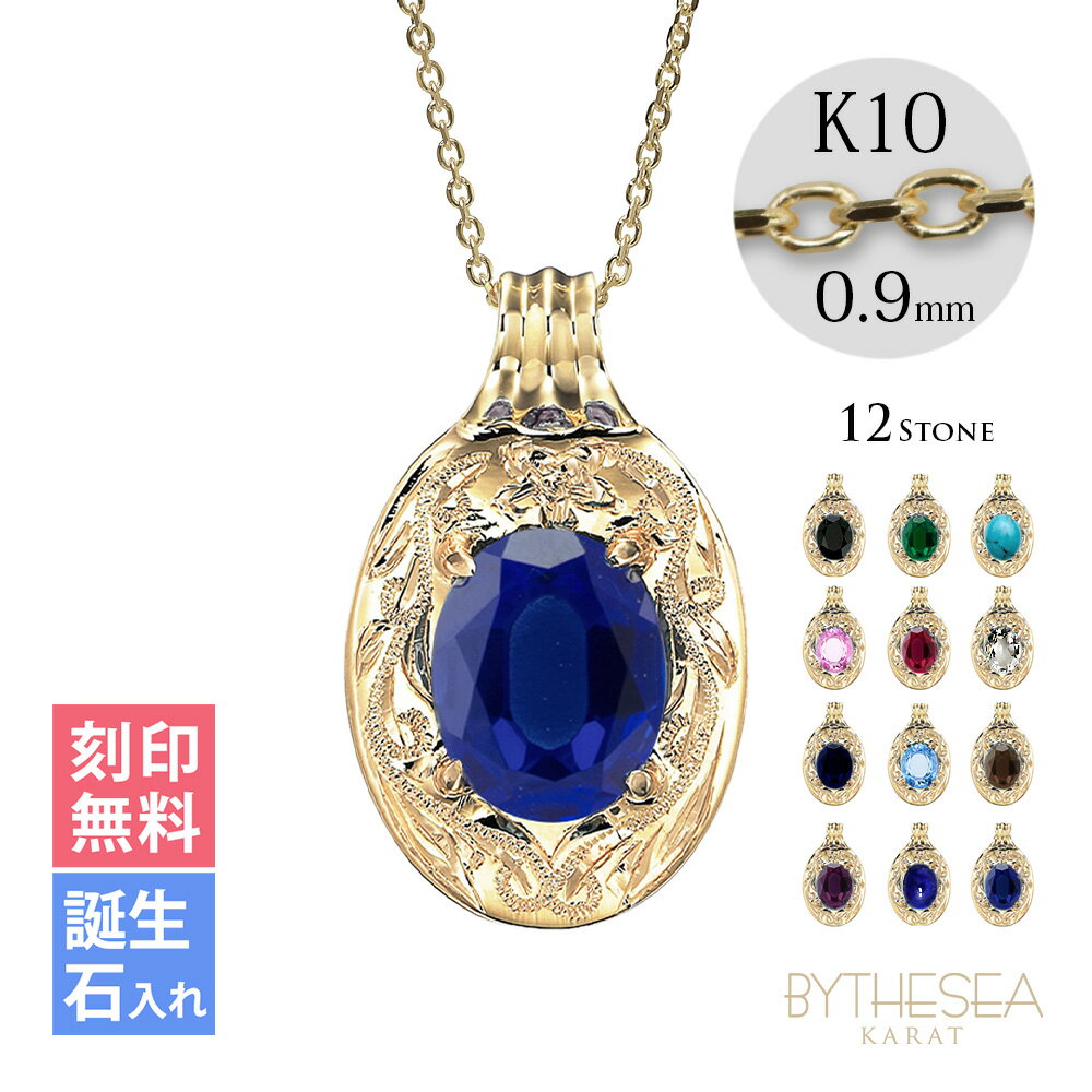 ゴールドネックレス ハワイアンジュエリー ネックレス ゴールド イエローゴールド ネックレス 刻印無料 誕生石入れ可(有料) 大粒カラーストーン 14K K14...