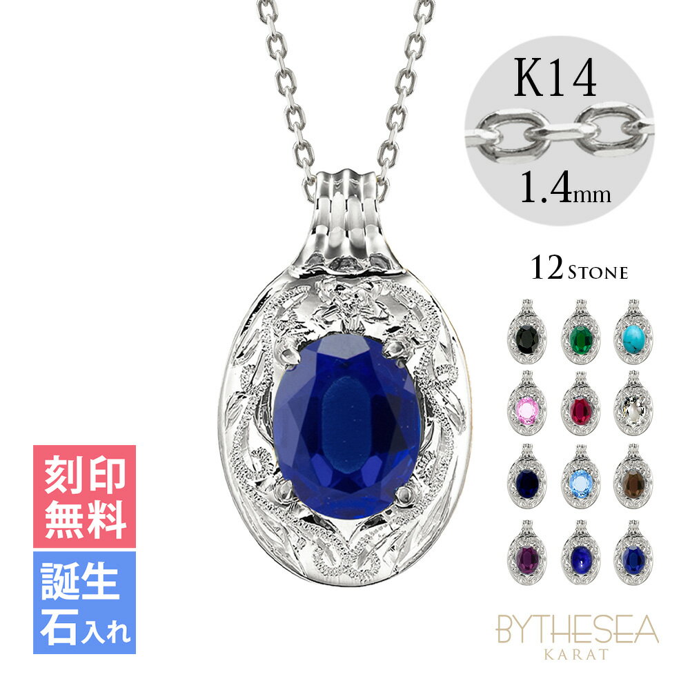 ゴールドネックレス ハワイアンジュエリー ネックレス ホワイトゴールド ネックレス 刻印無料 誕生石入れ可(有料)大粒カラーストーン 14K K14 14k k...