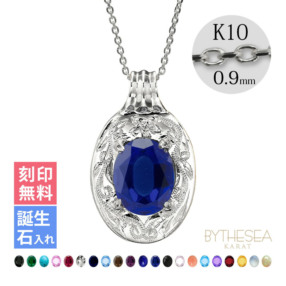 ゴールドネックレス ハワイアンジュエリー ネックレス ゴールド ホワイトゴールド ネックレス 刻印無料 誕生石入れ可(有料)大粒カラーストーン 14K K14 ...