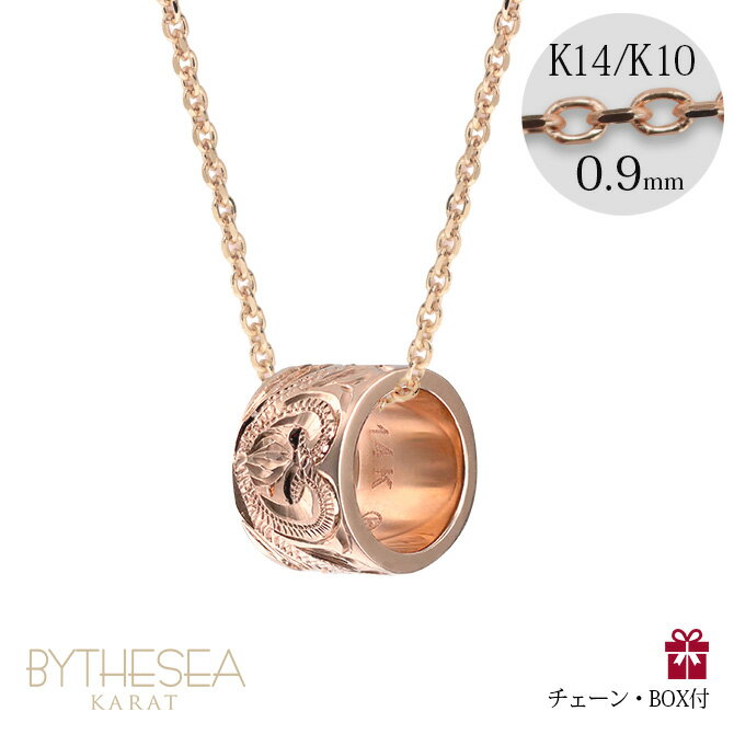 ゴールドネックレス ハワイアンジュエリー ネックレス ゴールド ピンクゴールド ネックレス スクロールチューブ 【L】 14k カットあずきチェーン太0.9mm...