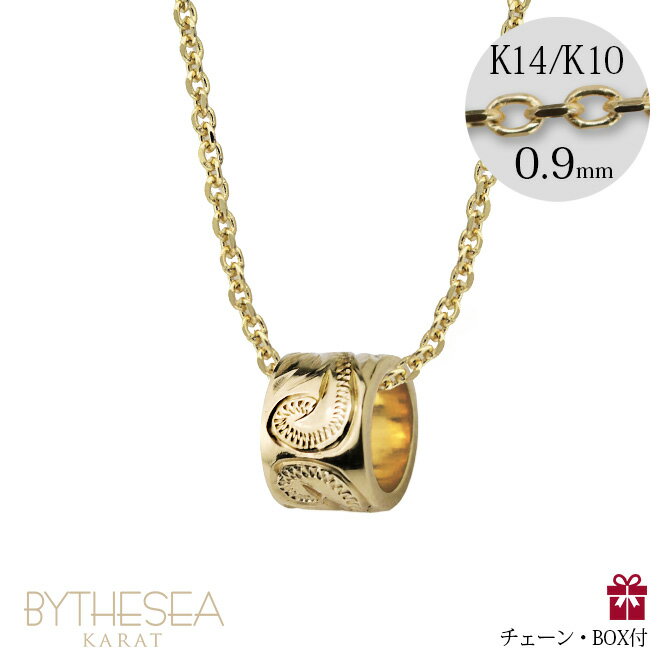 ゴールドネックレス ハワイアンジュエリー ネックレス バレル イエローゴールド ネックレス スクロールチューブ 【S】 14k カットあずきチェーン太0.9mm...