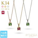 トルマリン ネックレス K14ゴールド ピンクトルマリン ハワイアンジュエリー ネックレス 14K K14ゴールド 14金 イエローゴールド ピンクゴールド ホ...