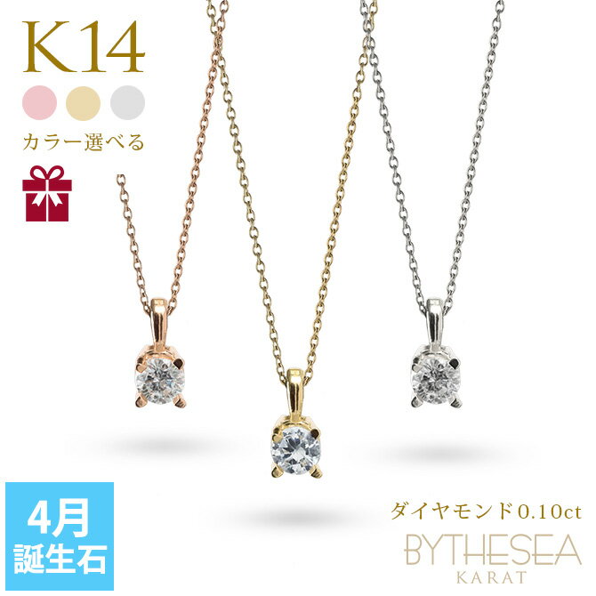 4月誕生石 ダイヤモンド ネックレス 0.1ct K14ゴールドネックレス ハワイアンジュエリー ネックレス 14K K14ゴールド 14金 イエローゴールド ...