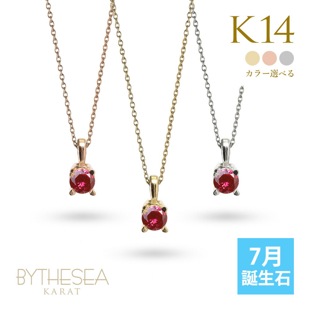 ルビー ネックレス K14ゴールドネックレス ハワイアンジュエリー ネックレス 14K K14ゴールド 14金 イエローゴールド ピンクゴールド ホワイトゴール...