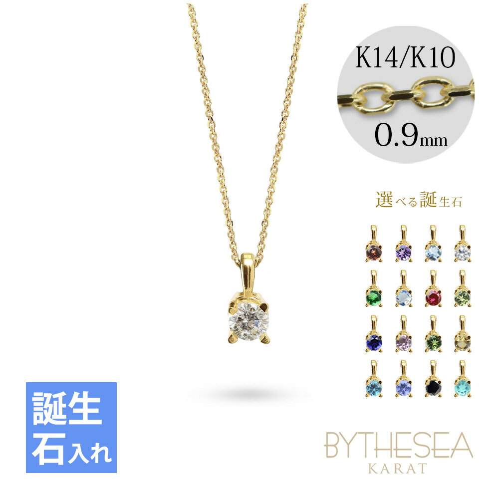 選べる誕生石 ネックレス K14ゴールドネックレス ハワイアンジュエリー ネックレス 14K K14ゴールド 14金 一粒 カットあずきチェーン太0.9mm ギ...