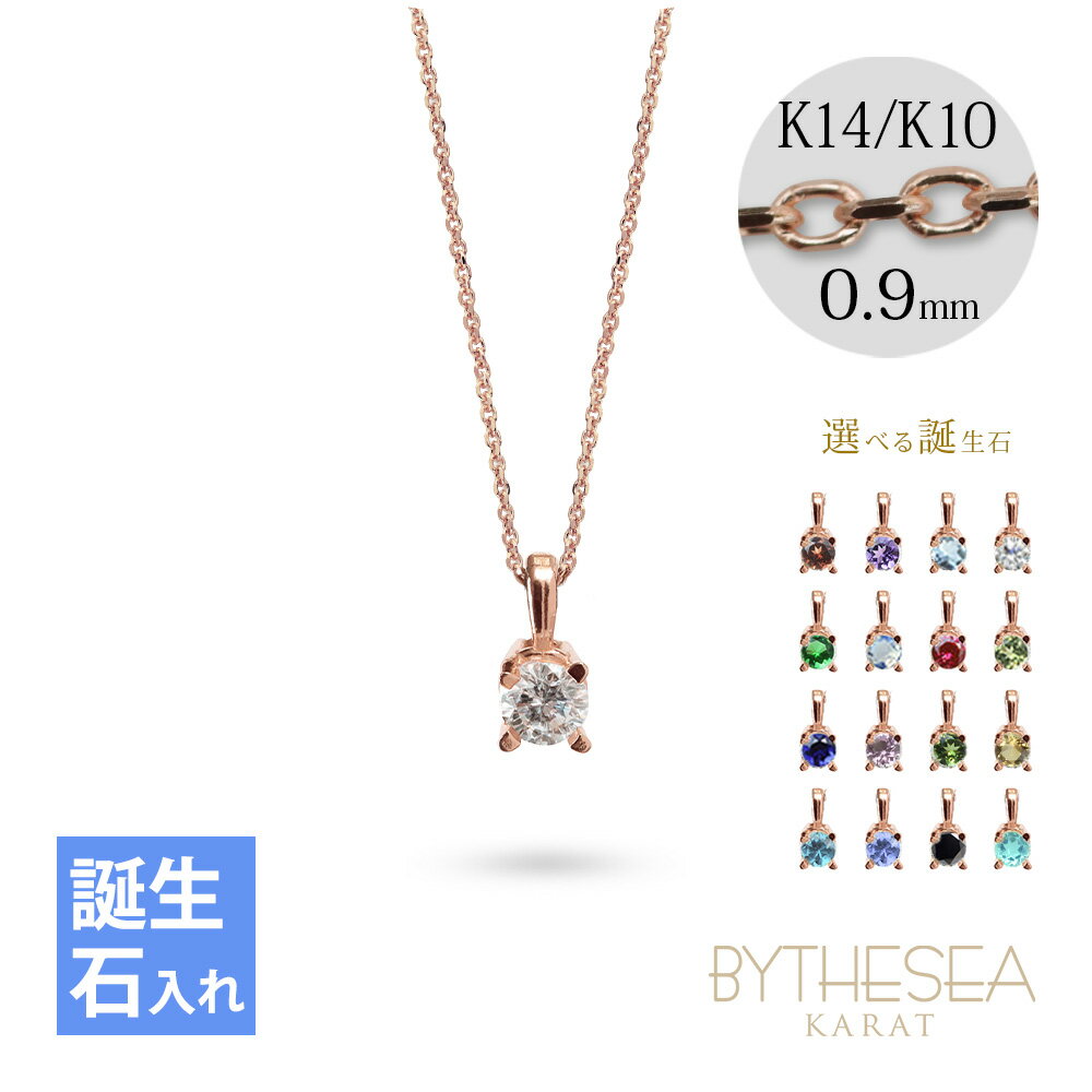 選べる誕生石 ネックレス K14ピンクゴールドネックレス ネックレス ハワイアンジュエリー ネックレス 14K K14ゴールド 14金 一粒 カットあずきチェー...