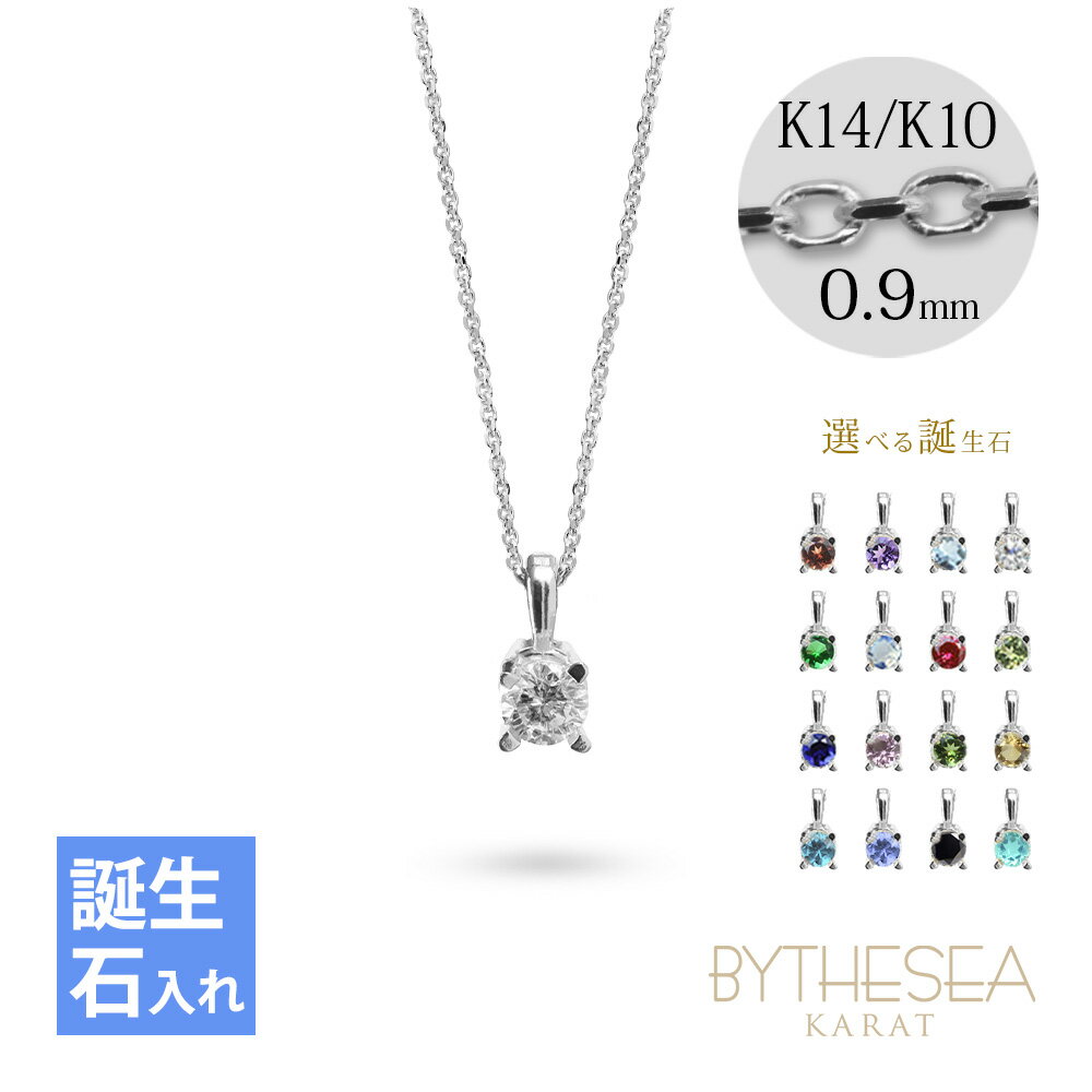 選べる誕生石 ネックレス K14ホワイトゴールドネックレス ネックレス ハワイアンジュエリー ネックレス 14K K14ゴールド 14金 一粒 カットあずきチェ...