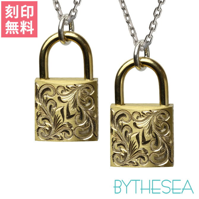 ハワイアンジュエリー ペアネックレス 刻印無料 南京錠 鍵 パドロック ス 真鍮 キー&ロック 2本セット シルバー925 ギフトラッピング可能 大人 友達 シ...