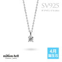 4月誕生石 ダイヤモンド ネックレス 0.1ct シルバー925 ネックレス 一粒 銀 チェーンの長さ選べる 40cm 45cm 50cm ギフトラッピング可能...