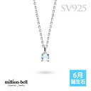 ムーンストーン ネックレス シルバー925 ネックレス 6月誕生石 一粒 銀 チェーンの長さ選べる 40cm 45cm 50cm ギフトラッピング可能 シンプル...