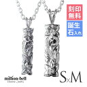 ハワイアンジュエリー ネックレス ハワイアンジュエリー シルバー ペアネックレス 刻印無料 誕生石入れ可(有料) カットアウトプレート 【S】 【M】(有料) ...
