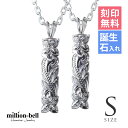 ハワイアンジュエリー ネックレス ハワイアンジュエリー シルバー ペアネックレス 刻印無料 誕生石入れ可(有料) カットアウトプレート 【S】 2本セット シル...