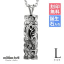 ハワイアンジュエリー ネックレス ハワイアンジュエリー シルバー ネックレス 刻印無料 誕生石入れ可(有料) 【Lサイズ】縦31mm カットアウト 定番プレート...