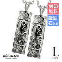 ハワイアンジュエリー ネックレス ハワイアンジュエリー シルバー ペアネックレス 刻印無料 誕生石入れ可(有料) カットアウトプレート 【L】2本セット シルバ...
