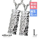 ハワイアンジュエリー ネックレス ハワイアンジュエリー シルバー マイレリーフ ペアネックレス 【L】 刻印無料 誕生石入れ可(有料) 2本セット シルバー92...