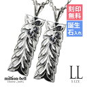 ハワイアンジュエリー ネックレス ハワイアンジュエリー シルバー マイレリーフ ペアネックレス 刻印無料 誕生石入れ可(有料) マイレリーフ 【LL】 2本セッ...