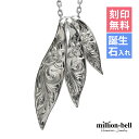 ハワイアンジュエリー ネックレス ハワイアンジュエリー シルバー ネックレス 刻印無料 誕生石入れ可(有料) 三連リーフ 3枚の葉 3WAY 3連 シンプル シ...