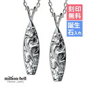 ハワイアンジュエリー ネックレス ハワイアンジュエリー シルバー ペアネックレス 刻印無料 誕生石入れ可(有料) サーフーボード 2本セット シルバー925 ギ...