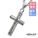 ハワイアンジュエリー ネックレス ハワイアンジュエリー シルバー ネックレス 刻印無料 誕生石入れ可(有料) シンプルクロス 十字架 シルバー925 ギフトラッ...