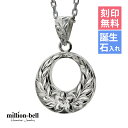 ハワイアンジュエリー ネックレス ハワイアンジュエリー シルバー ネックレス 刻印無料 誕生石入れ可(有料) ラウンドの表面にマイレリーフとプルメリア シルバー...