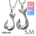 ハワイアンジュエリー ネックレス ハワイアンジュエリー フィッシュフック モアナ ペアネックレス刻印無料 誕生石入れ可(有料) 【S】 【M】 2本セット シル...