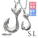 ハワイアンジュエリー ネックレス ハワイアンジュエリー フィッシュフック モアナ ペアネックレス刻印無料 誕生石入れ可(有料) 【S】 【L】 2本セット シル...